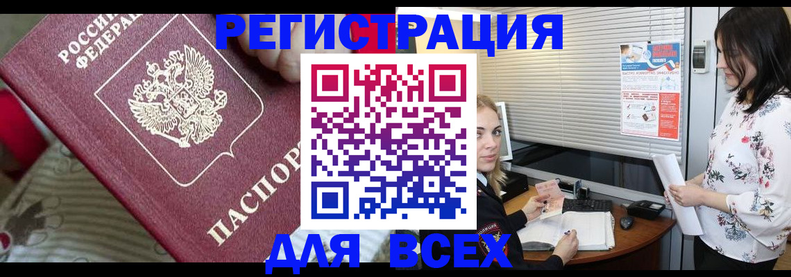 прописка в квартире в Новоалександровске