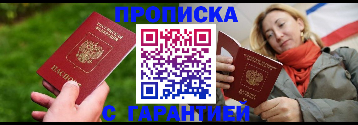 прописка ребенка в Новоалександровске