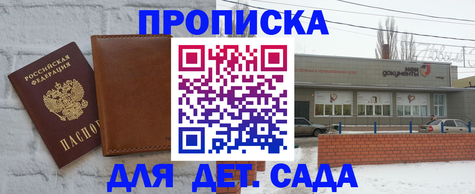 прописка иностранных граждан в Новоалександровске