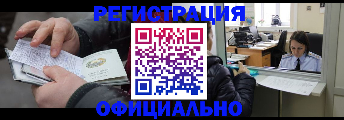 временная регистрация поиск в Новоалександровске