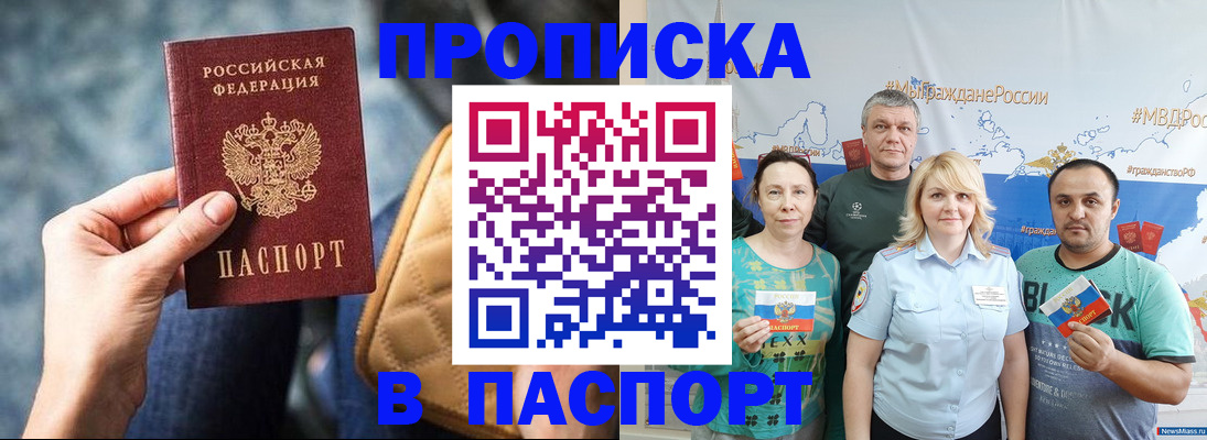 прописка иностранных граждан в Новоалександровске